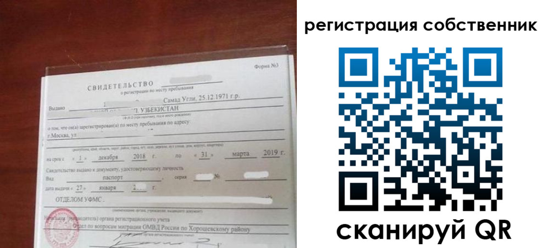 временная регистрация поиск в Струнино