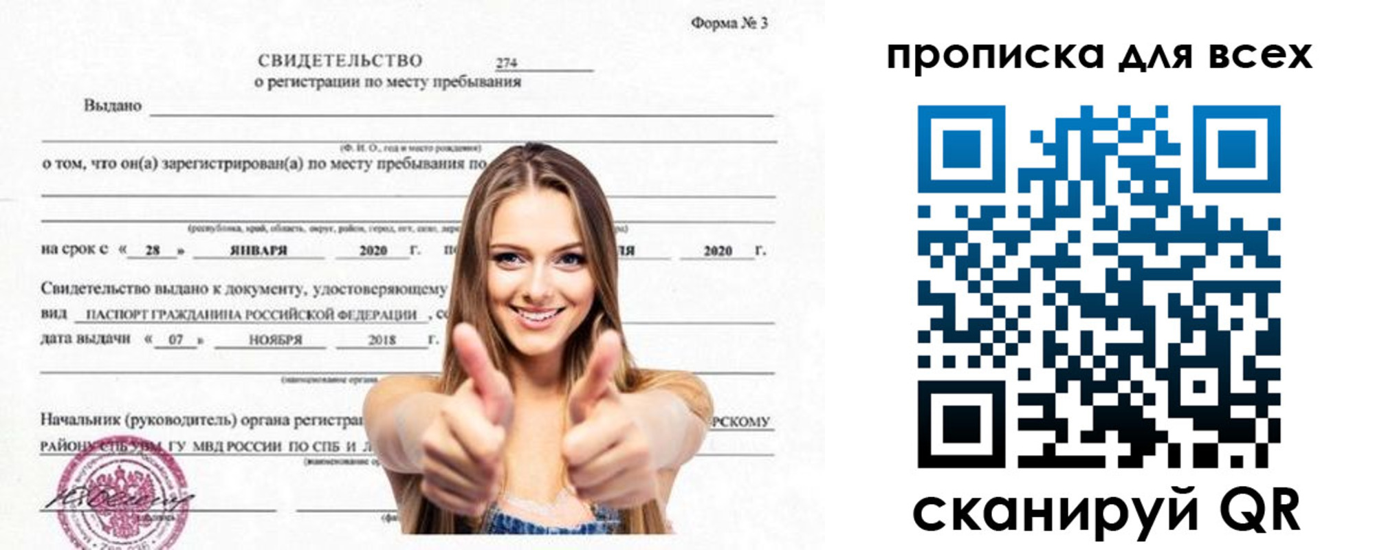 прописка поиск в Струнино