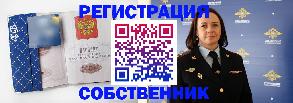 временная регистрация купить в Струнино