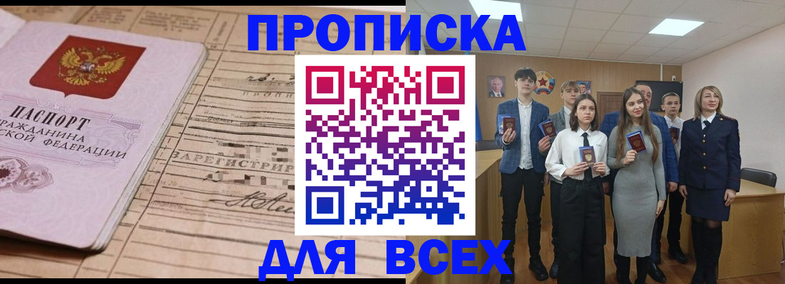 прописка ребенка в Струнино