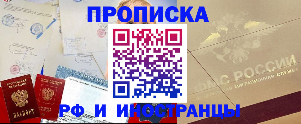 прописка для военкомата в Струнино