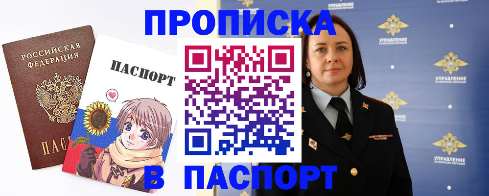 прописка регистрация в Струнино