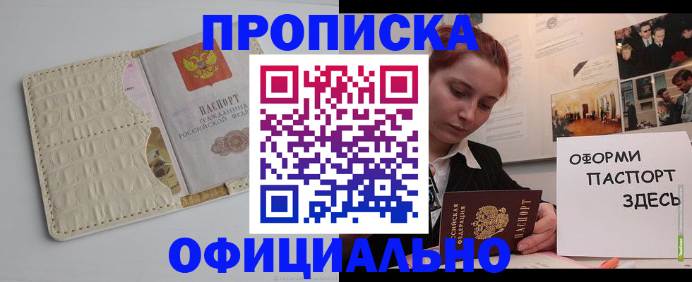 временная регистрация собственник в Струнино