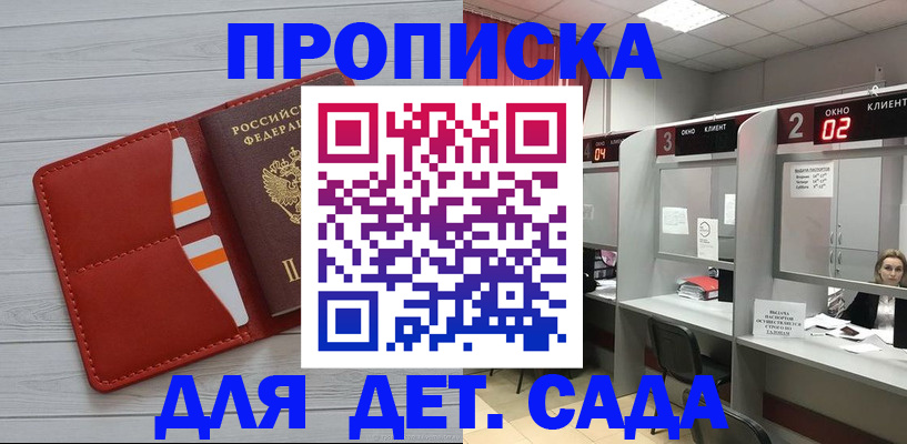 временная регистрация 2025 в Струнино