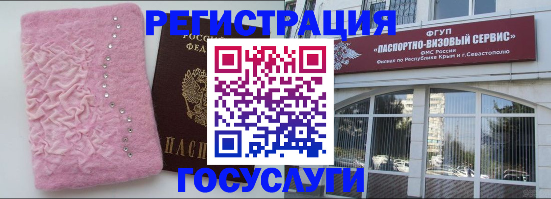 временная регистрация поиск в Струнино